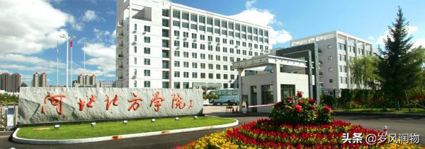 张家口的大学有哪些