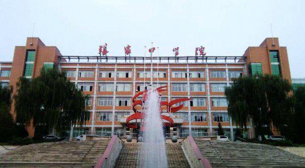 张家口的大学有哪些