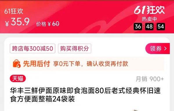 三鲜伊面是中国自己的品牌吗