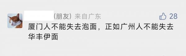 三鲜伊面是中国自己的品牌吗