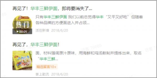 三鲜伊面是中国自己的品牌吗