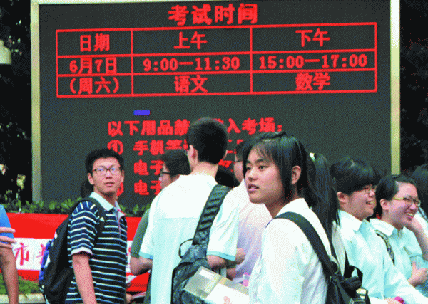 上海高考人数这么少