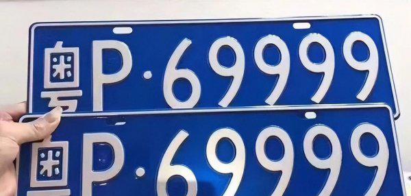 粤c是广东哪里的车牌号码