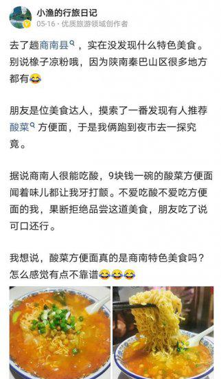 商洛市是属于哪个省