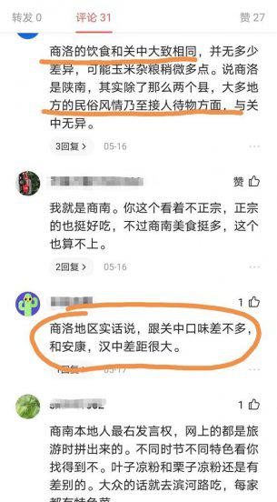 商洛市是属于哪个省