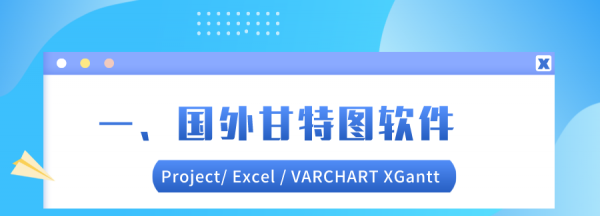 甘特图是什么意思