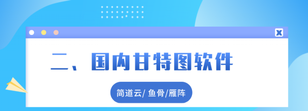 甘特图是什么意思