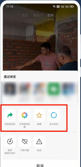 视频号视频怎么保存到手机