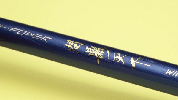 汉鼎鱼竿怎么样