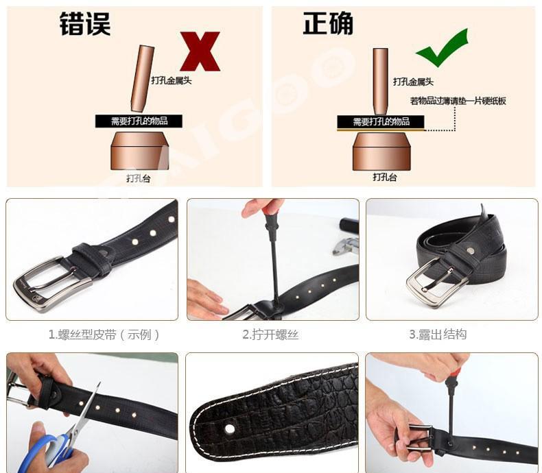 皮带打孔器怎么用