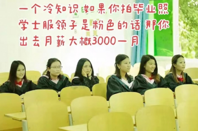 学士服颜色分类介绍 学士服领口的颜色有什么意义