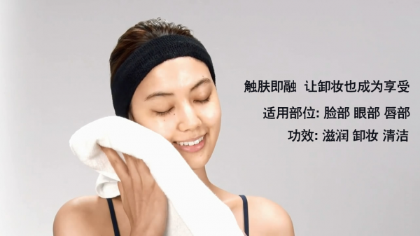 卸妆膏的正确使用方法