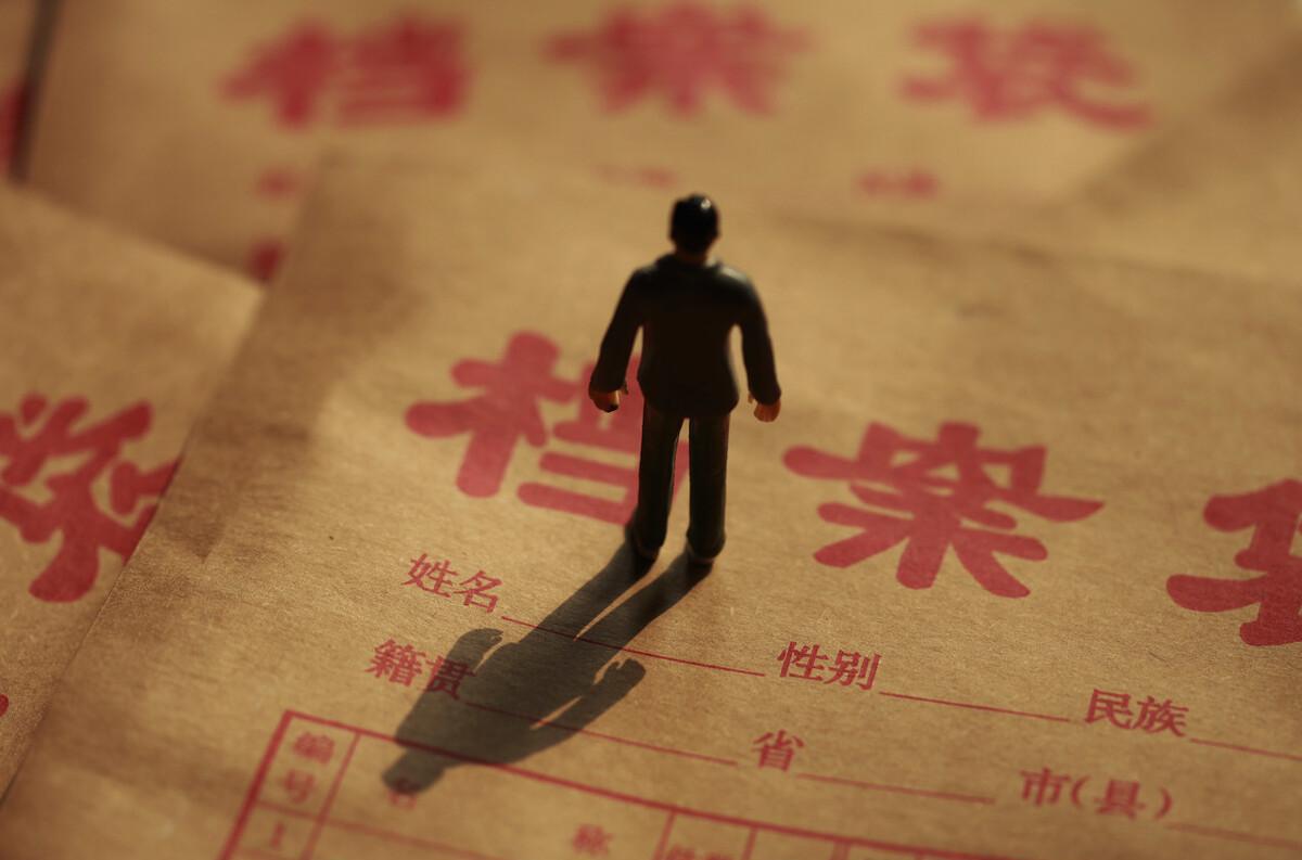 五级职员是什么级别