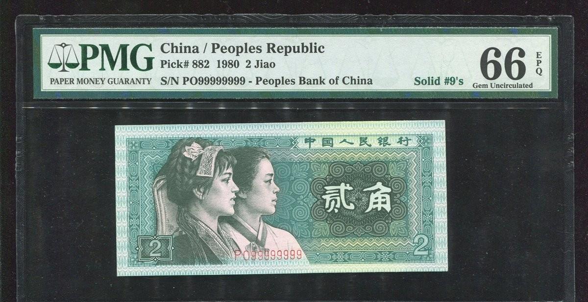 2角1980旧币回收多少钱