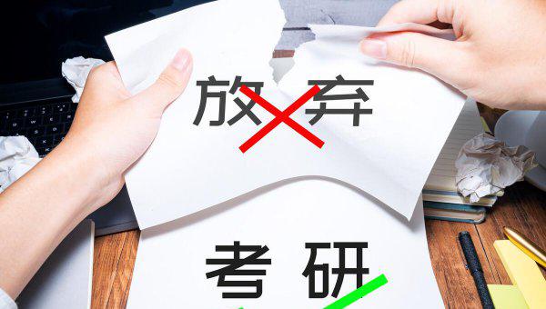 考研只能报一个学校和一个专业吗