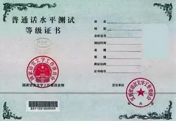 普通话一级甲等是什么水平