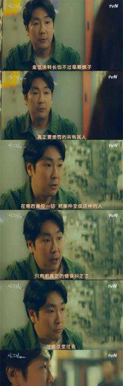 韩剧信号太恐怖了