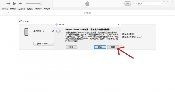 苹果手机关机不了是怎么回事