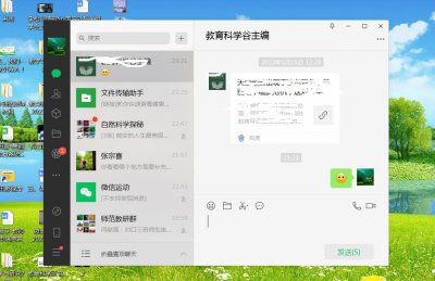 微信怎么取消不显示聊天对话框