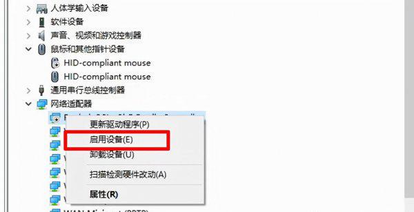 笔记本突然连接不上wifi怎么办