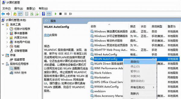 笔记本突然连接不上wifi怎么办