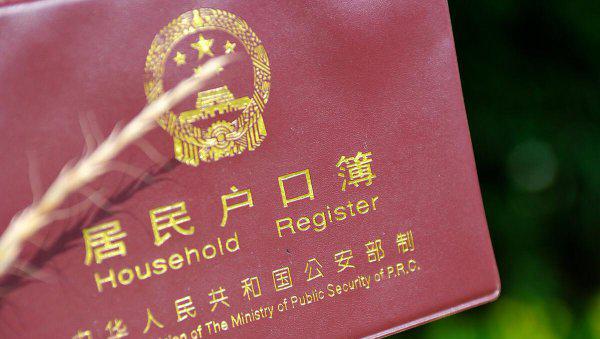 北京八种落户方式