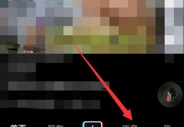 抖音里怎么知道别人偷偷看了自己