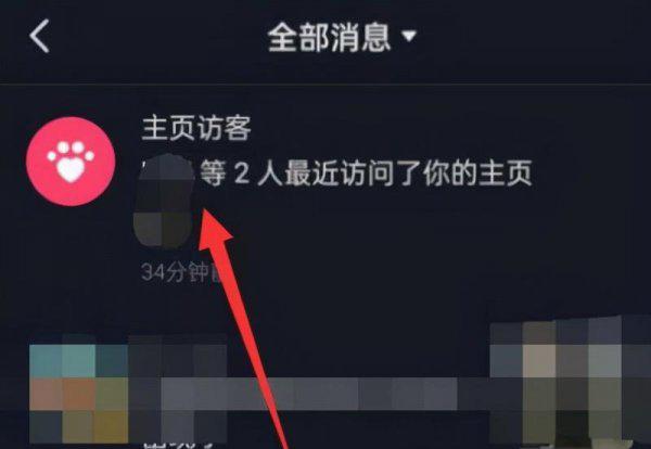 抖音里怎么知道别人偷偷看了自己