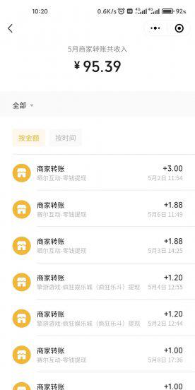 可以赚零花钱的游戏