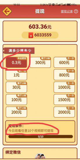 可以赚零花钱的游戏