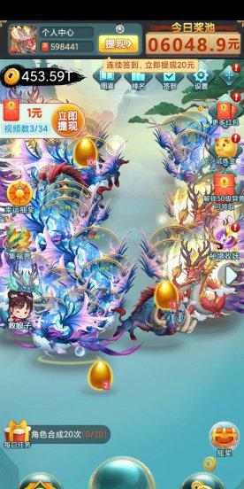 可以赚零花钱的游戏