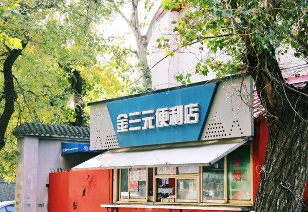 三里屯在北京哪个区