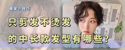 纹理烫最好看的时候 纹理烫为什么要过一段时间才好看