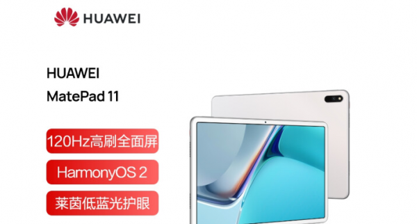 平板买ipad还是华为好