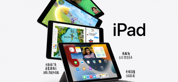 平板买ipad还是华为好