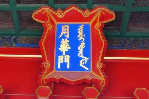 故宫简介和历史背景