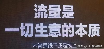 流量变现是什么意思 互联网流量都包括哪些变现方式