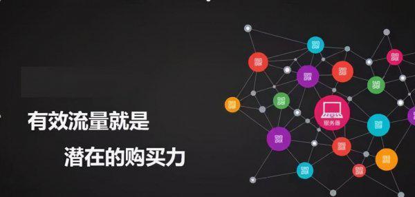 流量变现是什么意思