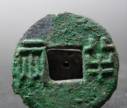 秦统一全国后统一的标准货币是啥