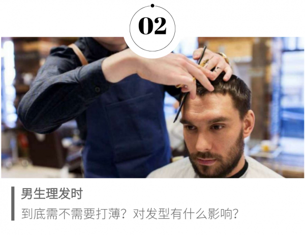 把头发打薄是什么意思