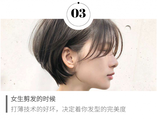 把头发打薄是什么意思