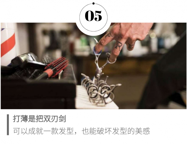 把头发打薄是什么意思