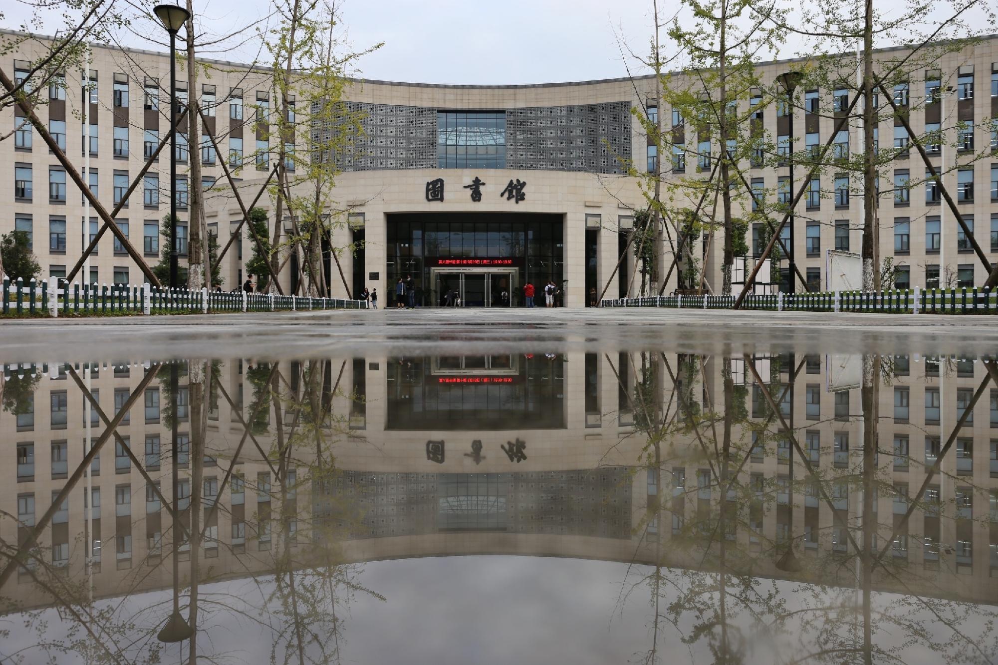 成都理工大学学科评估