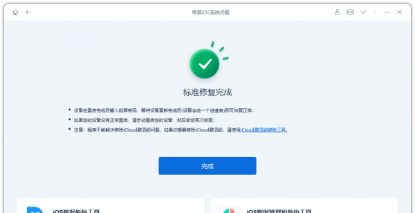 iphone屏幕失灵无法强制关机