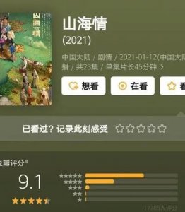 演员郎月婷个人资料简介 郎月婷凭山海情再次回归观众视线