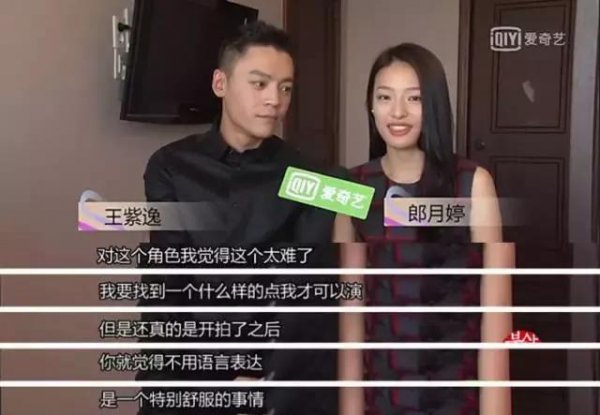 演员郎月婷个人资料简介