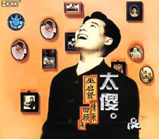 十大好听音乐排行榜