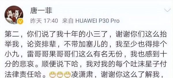 演员凌潇肃武林外传客串