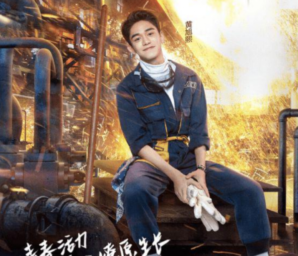 明星黄旭熙出什么事情了