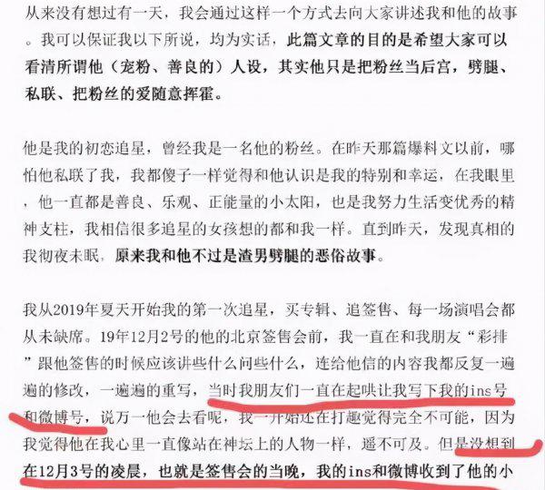 明星黄旭熙出什么事情了